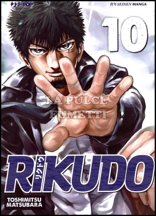 RIKUDO #    10